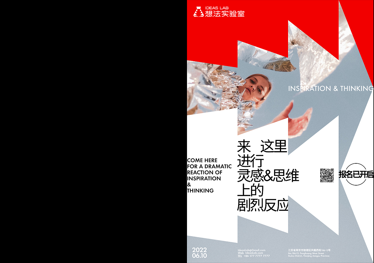 「想法实验室IDEAS LAB」（图ZMzA0NDY3MTY0） - 品牌 - 站酷设计师Yooooh_原创素材 - 站酷ZCOOL