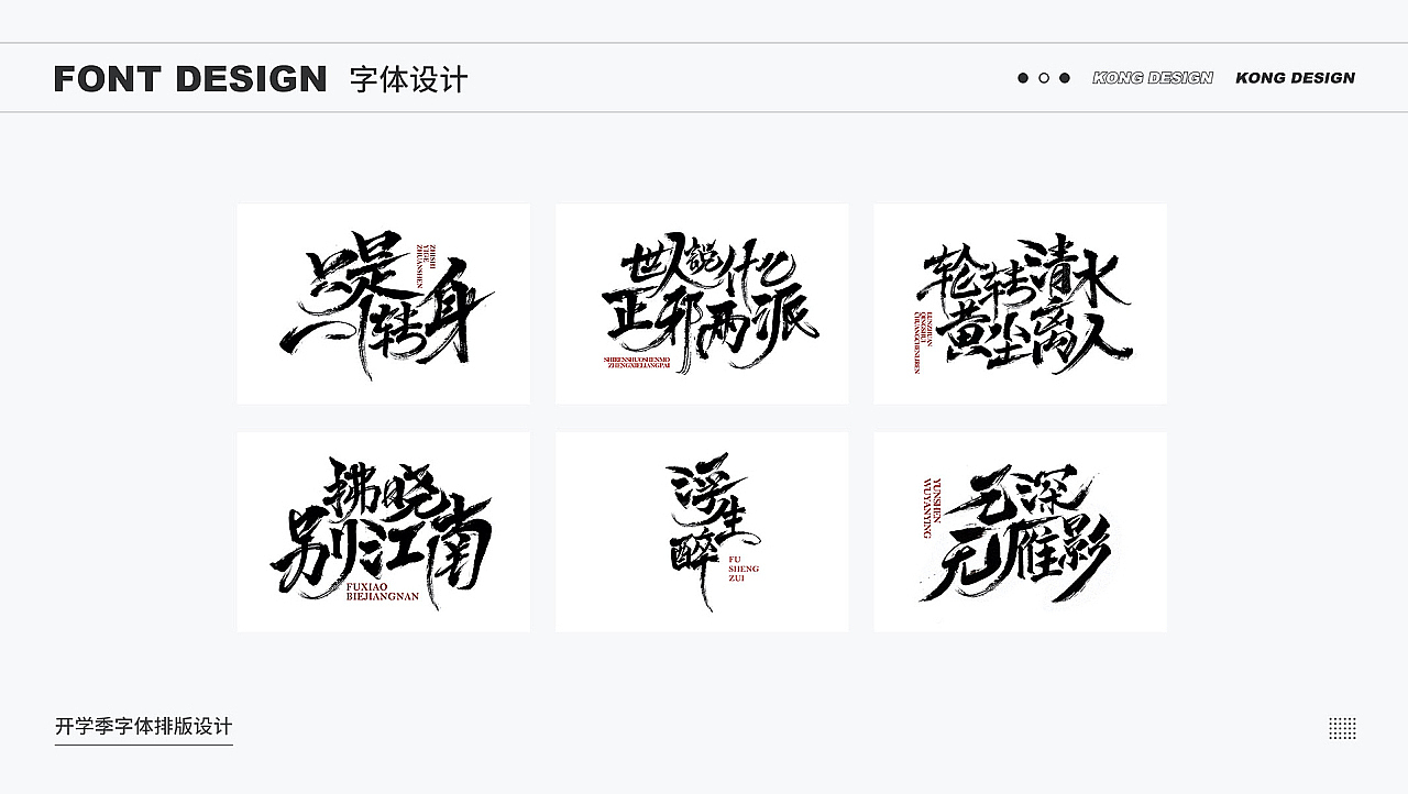 作品整理（图ZMzA2ODM4MTI4） - PPT/Keynote - 站酷设计师kong003原创素材 - 站酷ZCOOL