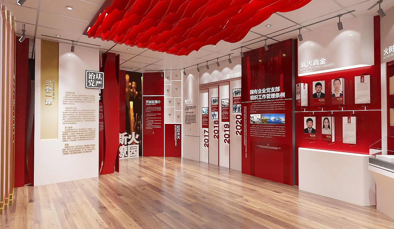 【2020年10月】国企党建展厅
