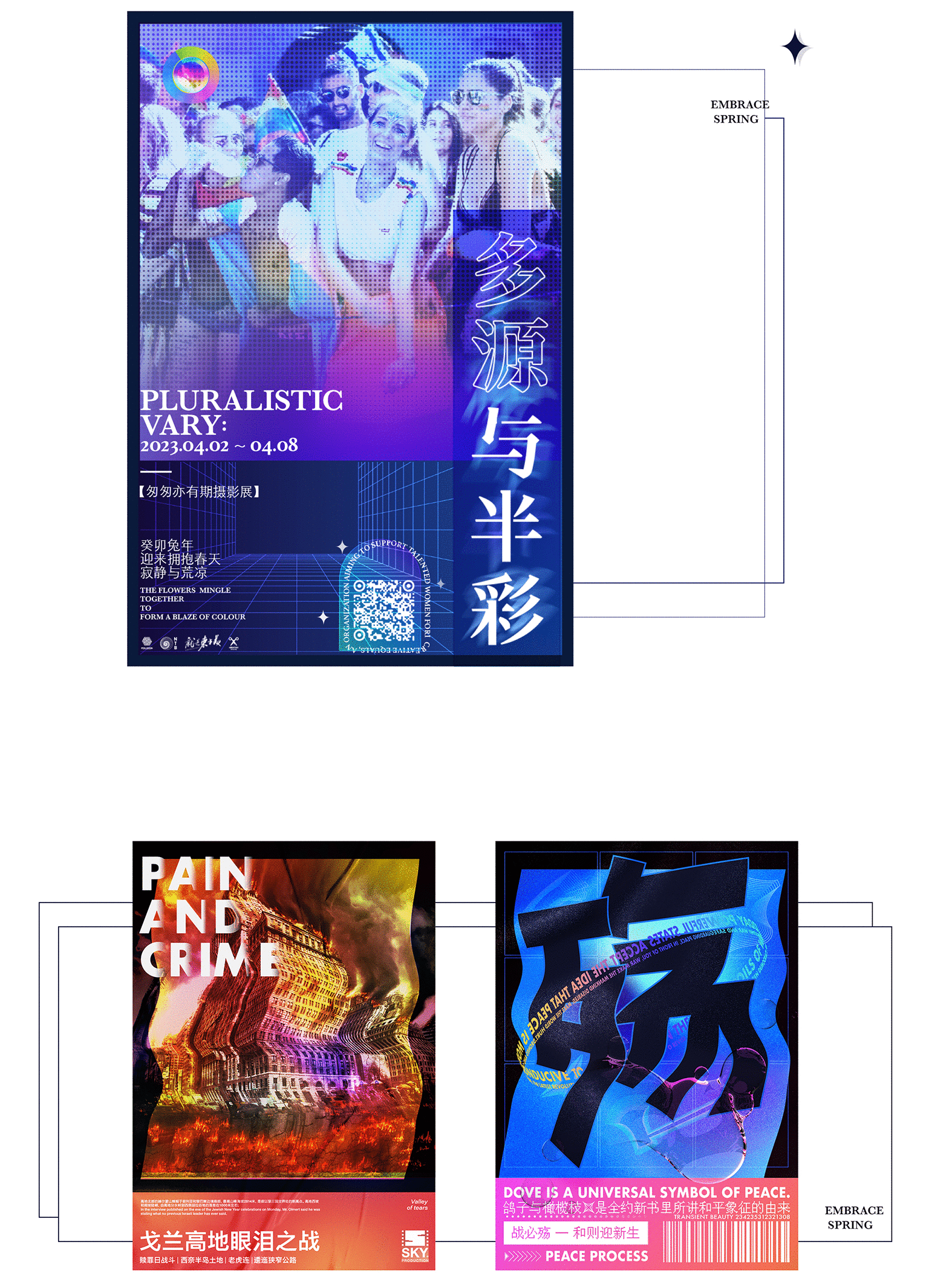 2022风雅合集——平面作品（图ZMzQxNTQyNjQ0） - 品牌 - 站酷设计师明兮radiant原创素材 - 站酷ZCOOL