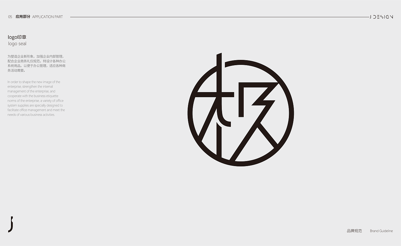 J DESIGN品牌升级（图ZMzY1MjUzMTg4） - Logo - 站酷设计师广西如鱼设计原创素材 - 站酷ZCOOL