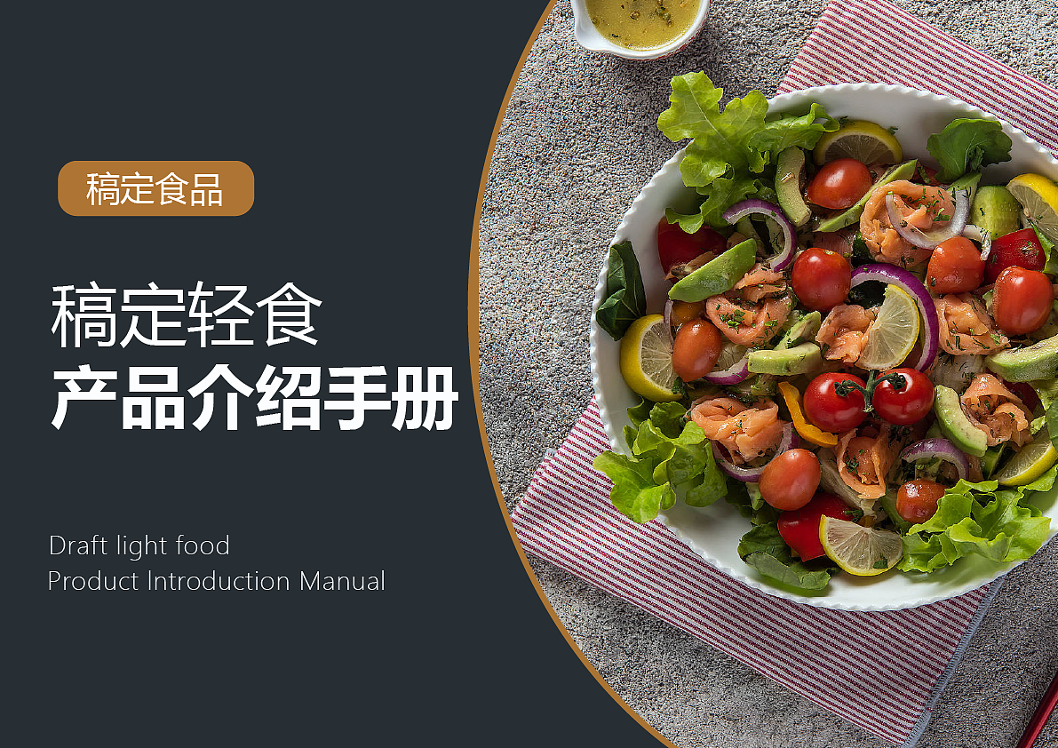 美食画册（图ZMzQyNjM4MzE2） - 其他UI - 站酷设计师小董啥都懂原创素材 - 站酷ZCOOL