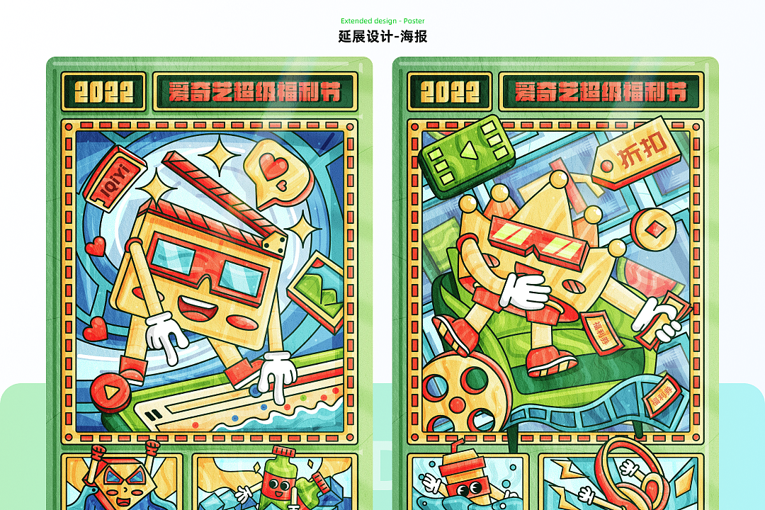 夏日FUN肆看活动产出整理（图ZMzA0NjE0Mjcy） - 主题/皮肤 - 站酷设计师TUNE_天宇原创素材 - 站酷ZCOOL