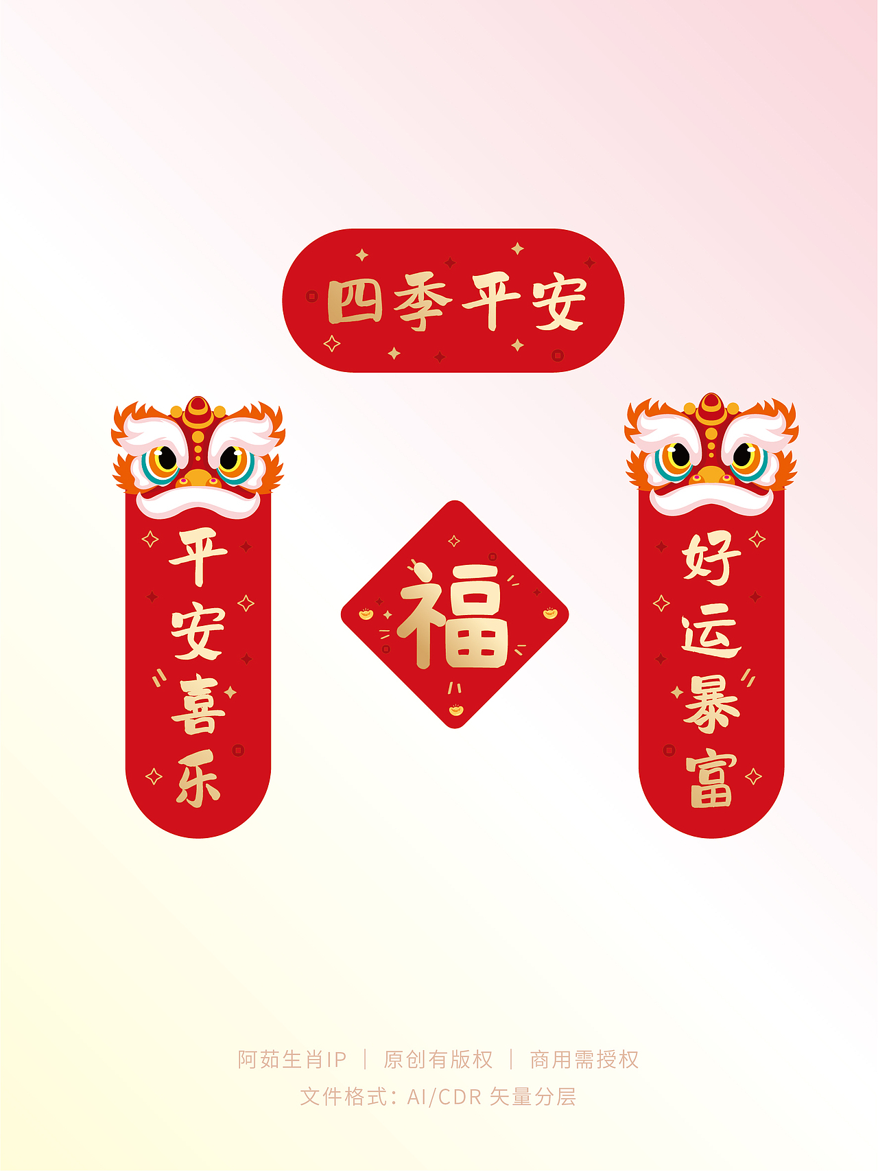 龙年对联龙年春联龙年创意对联门贴设计卡通生肖原创