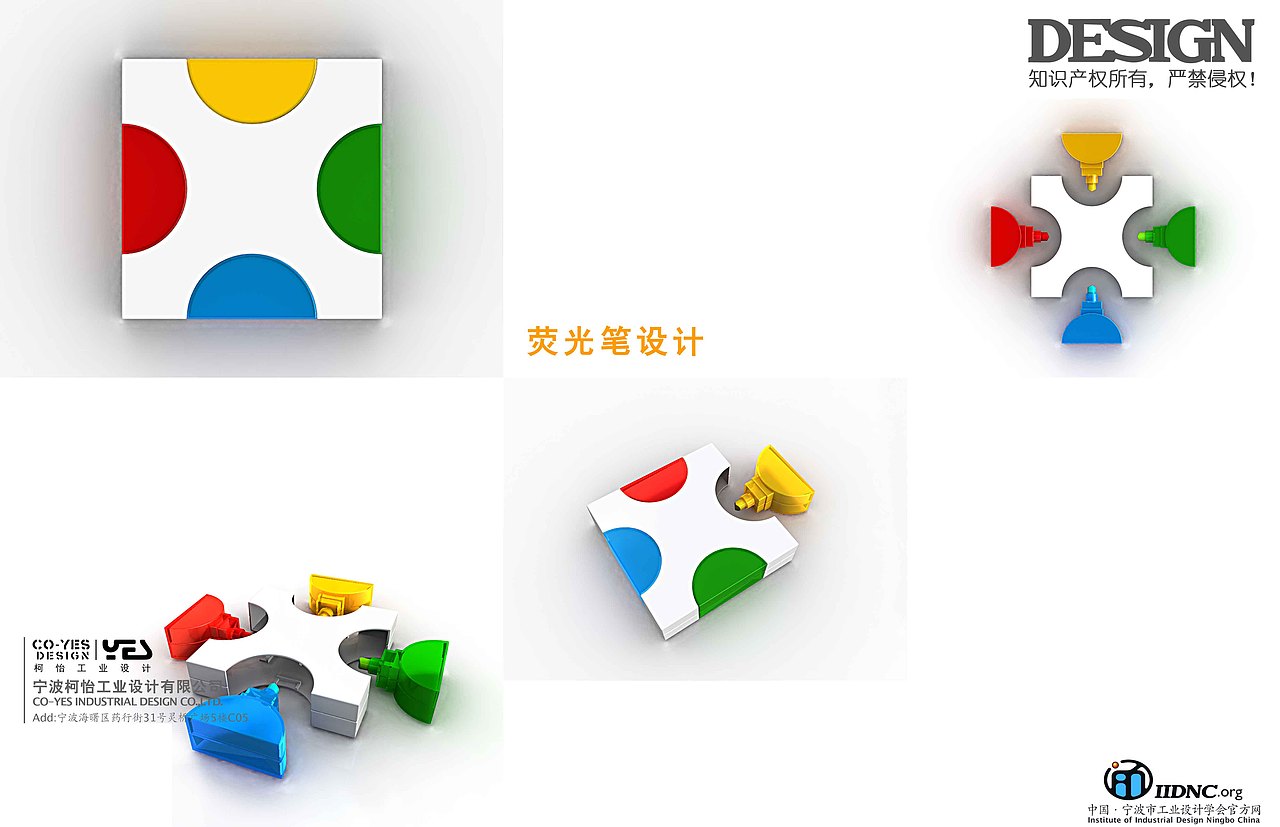 2007年1月文创小产品设计文具工具（图ZMzI5NjkxMzMy） - 产品 - 站酷设计师lovehaining原创素材 - 站酷ZCOOL