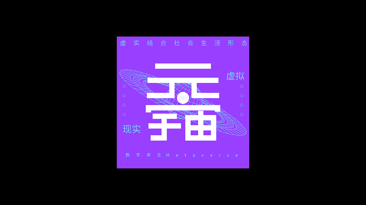 字体练习第二期（网络用词）（图ZMzIzNzcwODQw） - 字体/字形 - 站酷设计师朝北zx原创素材 - 站酷ZCOOL