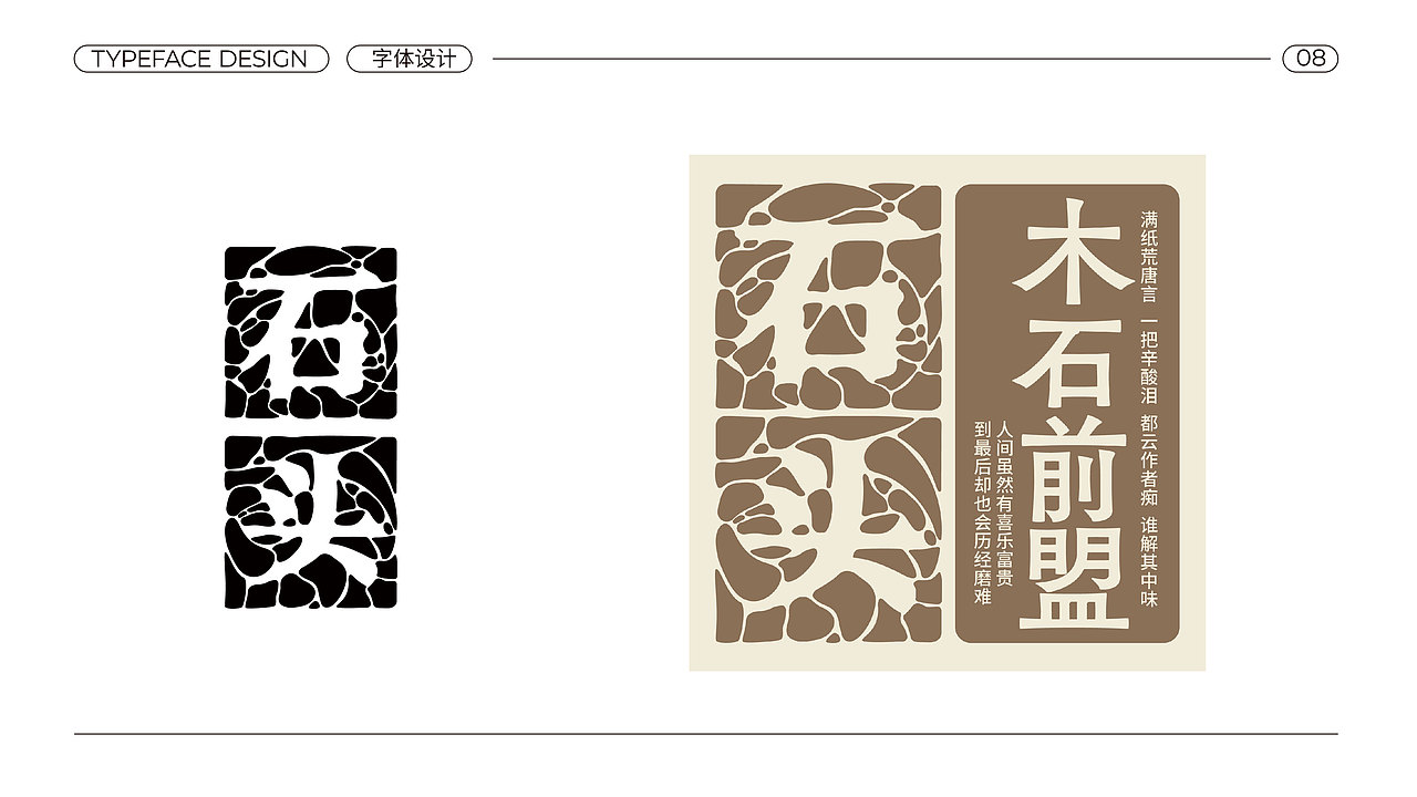 typeface design. 11（图ZMzU2MTg2NTky） - 字体/字形 - 站酷设计师navass原创素材 - 站酷ZCOOL
