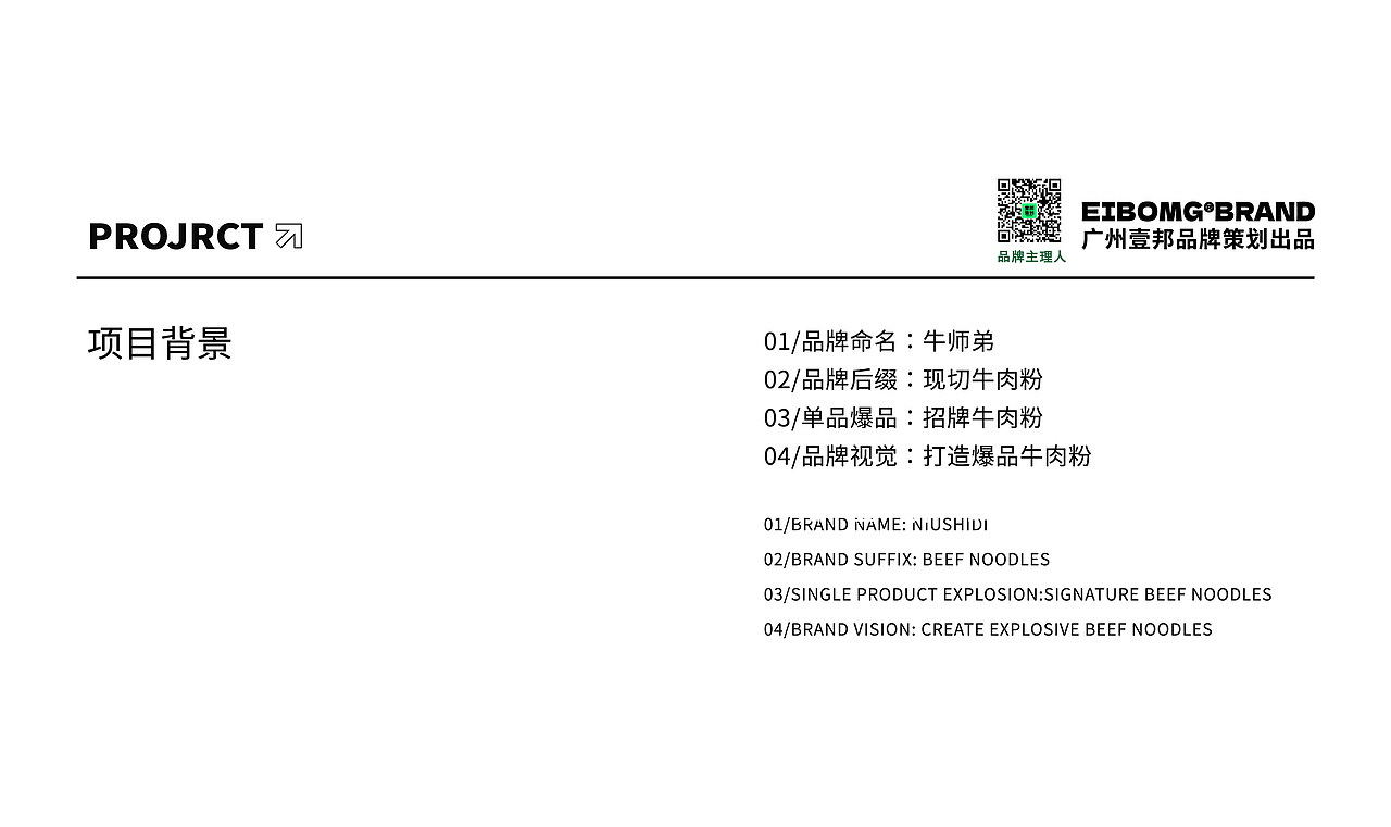 现切牛肉米粉品牌设计策划-餐饮品牌设计（图ZMzQ1MDIxOTY0） - 品牌 - 站酷设计师热菜来乐品牌策划原创素材 - 站酷ZCOOL