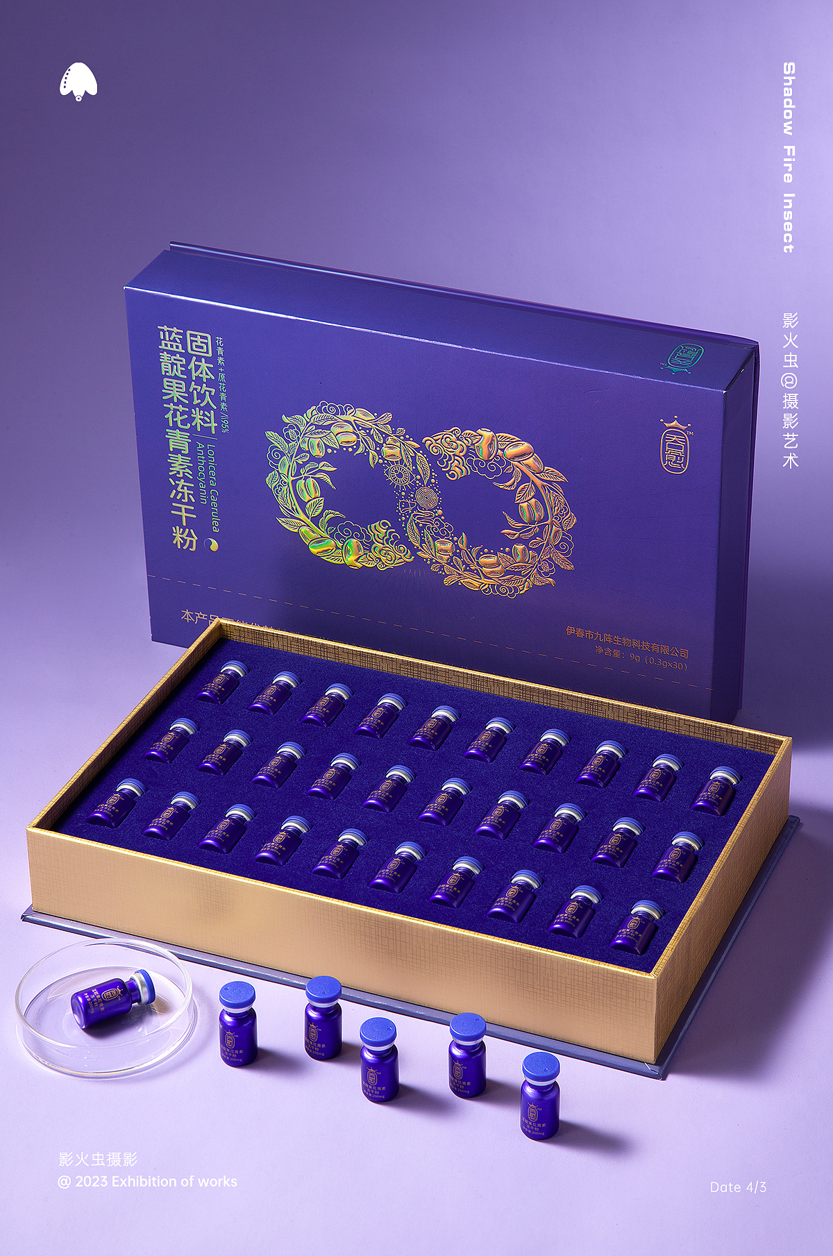 2023@影火虫花青素冻干粉（图ZMzUxMjU3Mjky） - 产品摄影 - 站酷设计师影火虫摄影原创素材 - 站酷ZCOOL