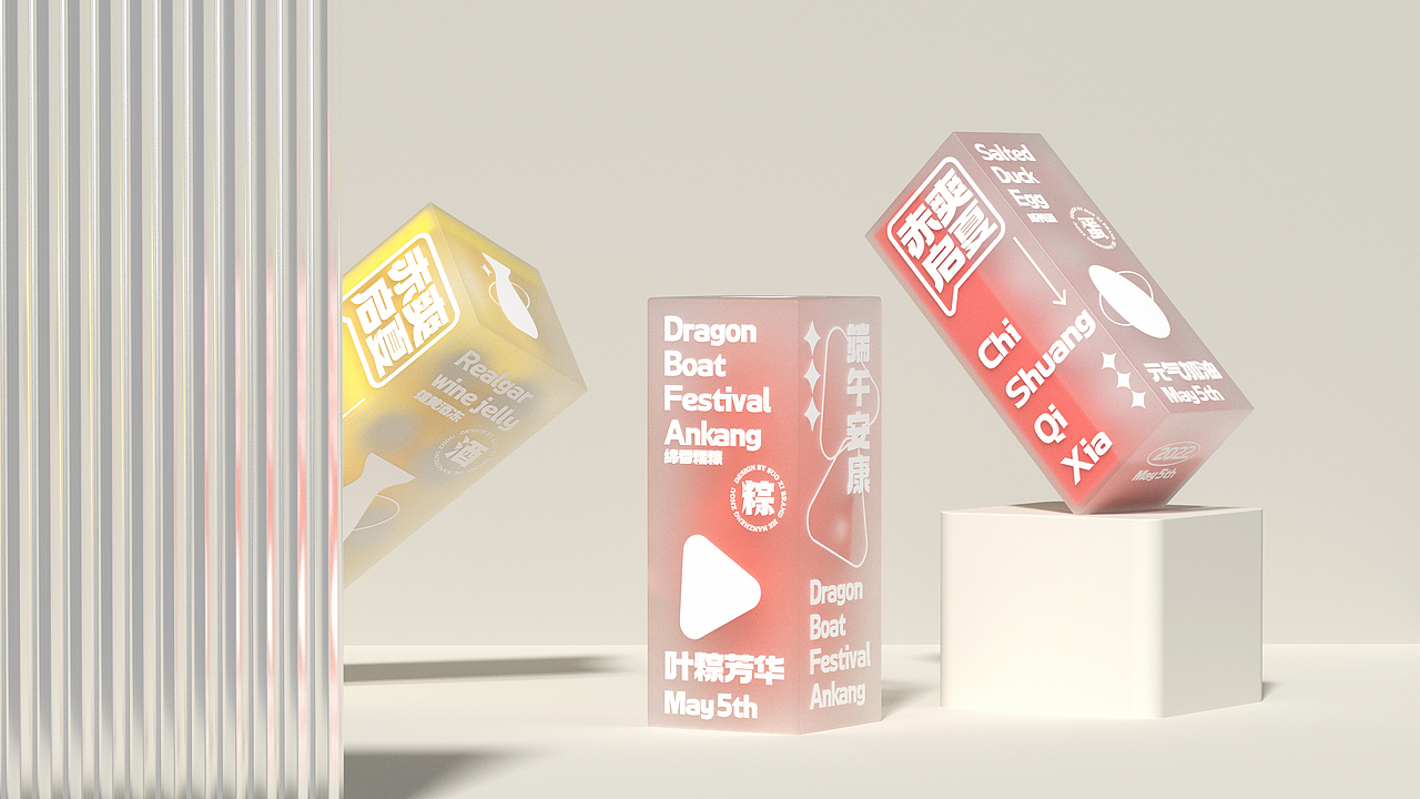 所喜作品：端午安康（图ZMzAxMzE2MTYw） - 包装 - 站酷设计师所喜原创素材 - 站酷ZCOOL