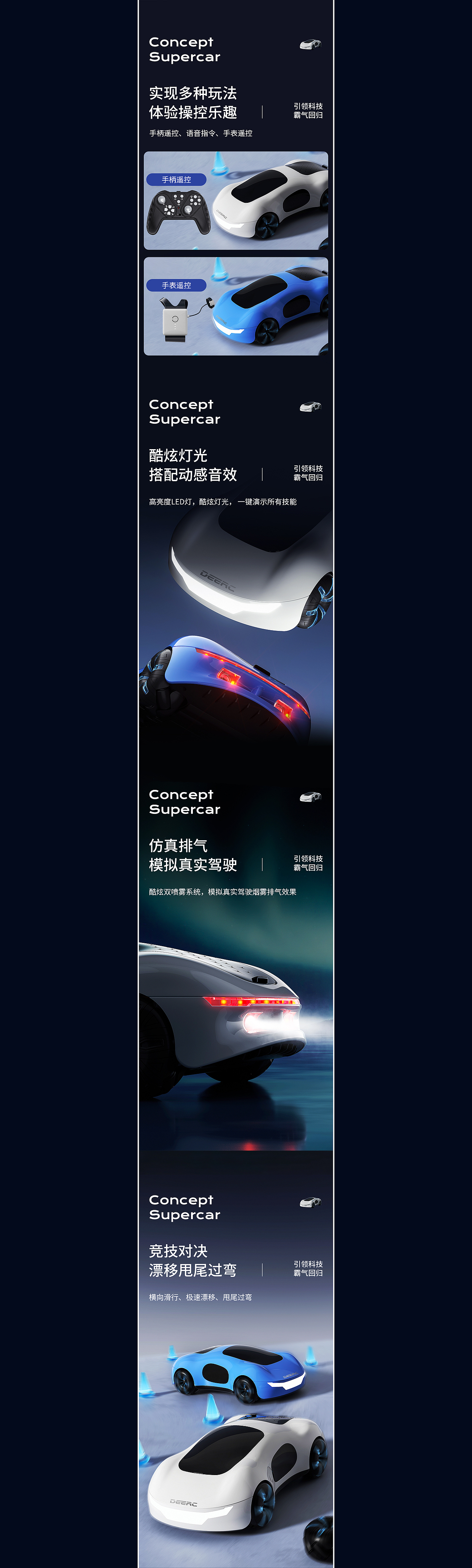 概念侧滑车/奥特曼攀爬车/扭变特技车详情页