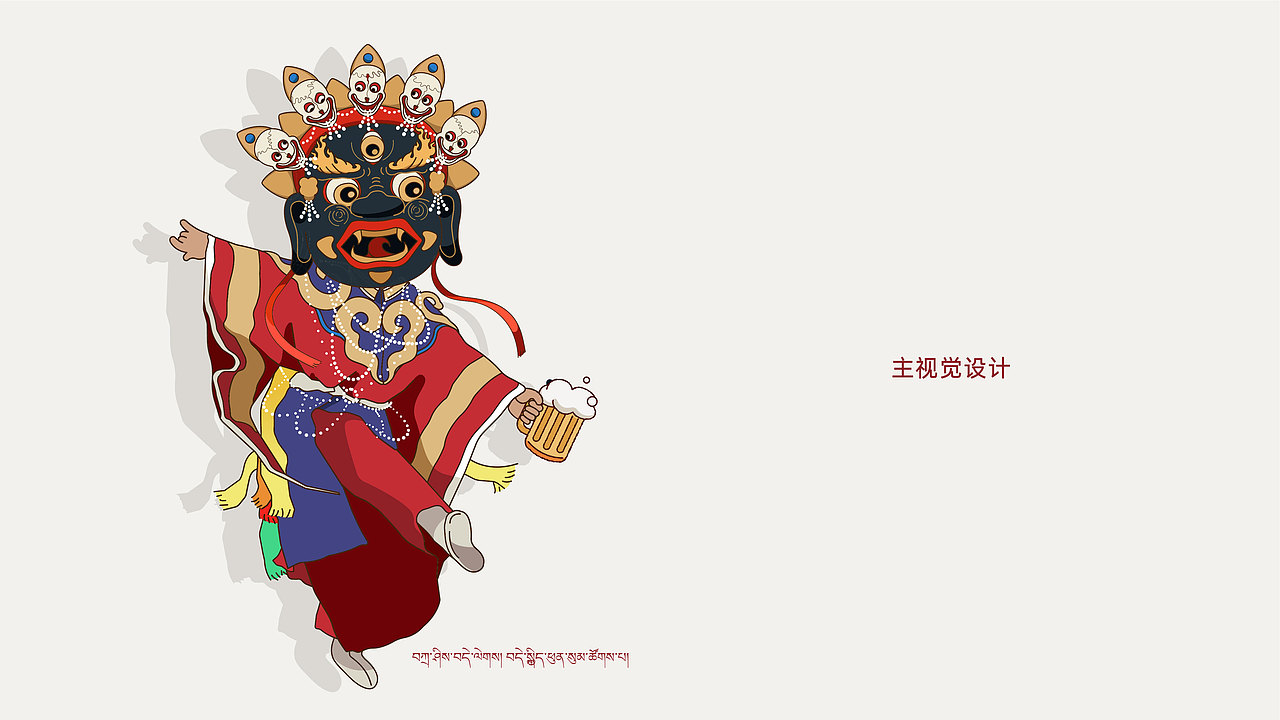 羌姆-神的舞姿（图ZMzIxNzMyOTQ4） - 概念设定 - 站酷设计师萝卜崽rufeng原创素材 - 站酷ZCOOL