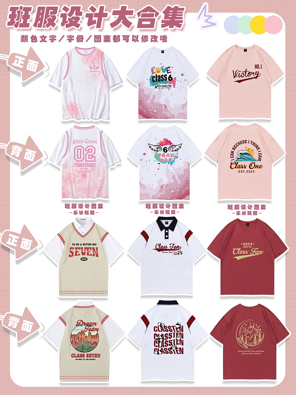 班服圖案設(shè)計/班服款式合集，看的好過癮（圖ZMzU2MTM0MzE2） - 其他服裝 - 站酷設(shè)計師樂衫班服定制原創(chuàng)素材 - 站酷ZCOOL