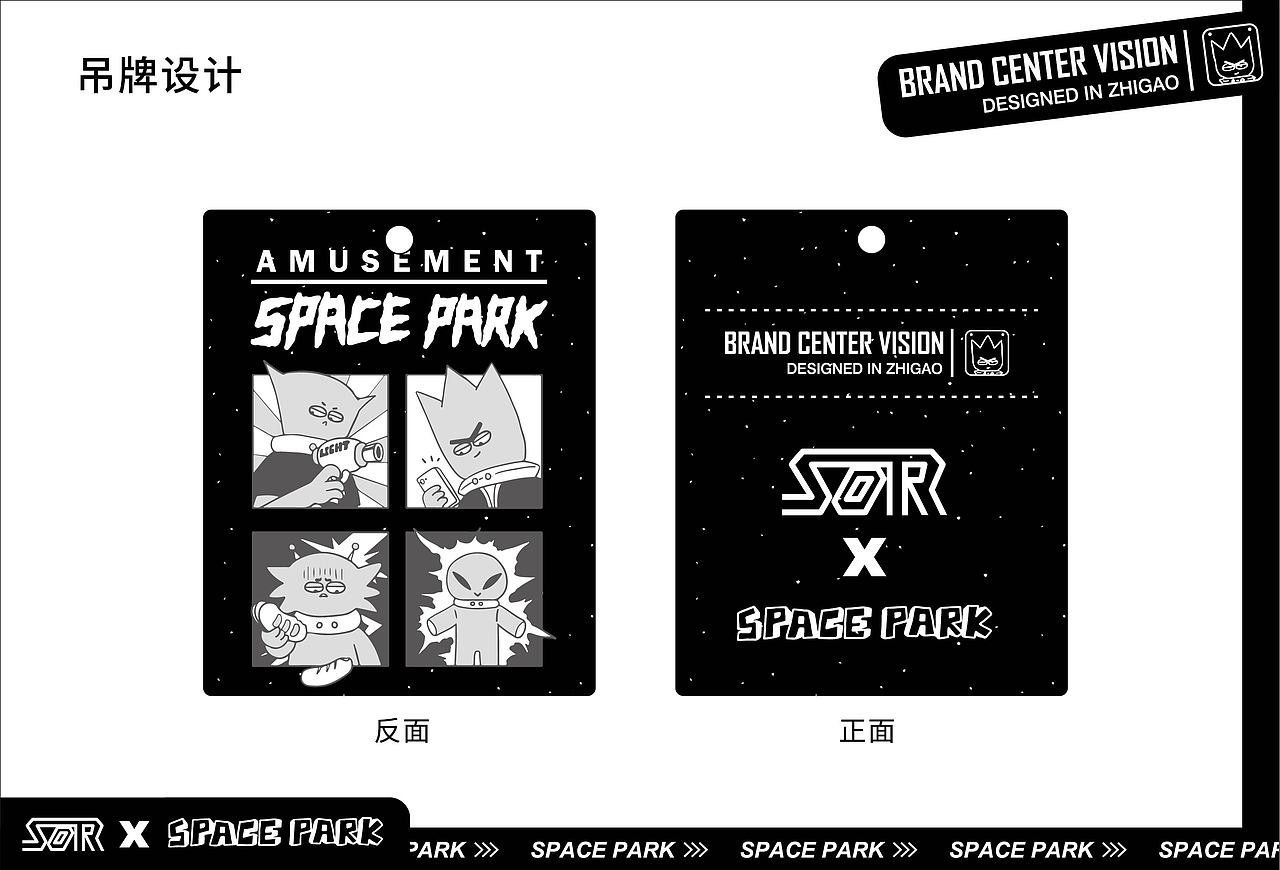 SPACE PARK-品牌插画案例分享（图ZMzA0MDgwMDg4） - 新锐潮流插画 - 站酷设计师鲨鲨鲨鲨鲨鲨原创素材 - 站酷ZCOOL