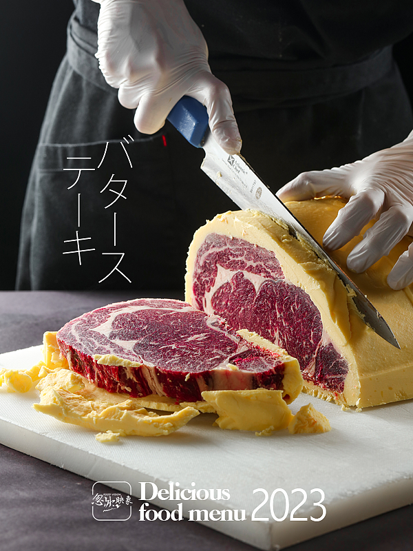 日式烧肉菜谱的拍摄分享（图ZMzM2NDYxMDc2） - 美食摄影 - 站酷设计师博格奥设计原创素材 - 站酷ZCOOL