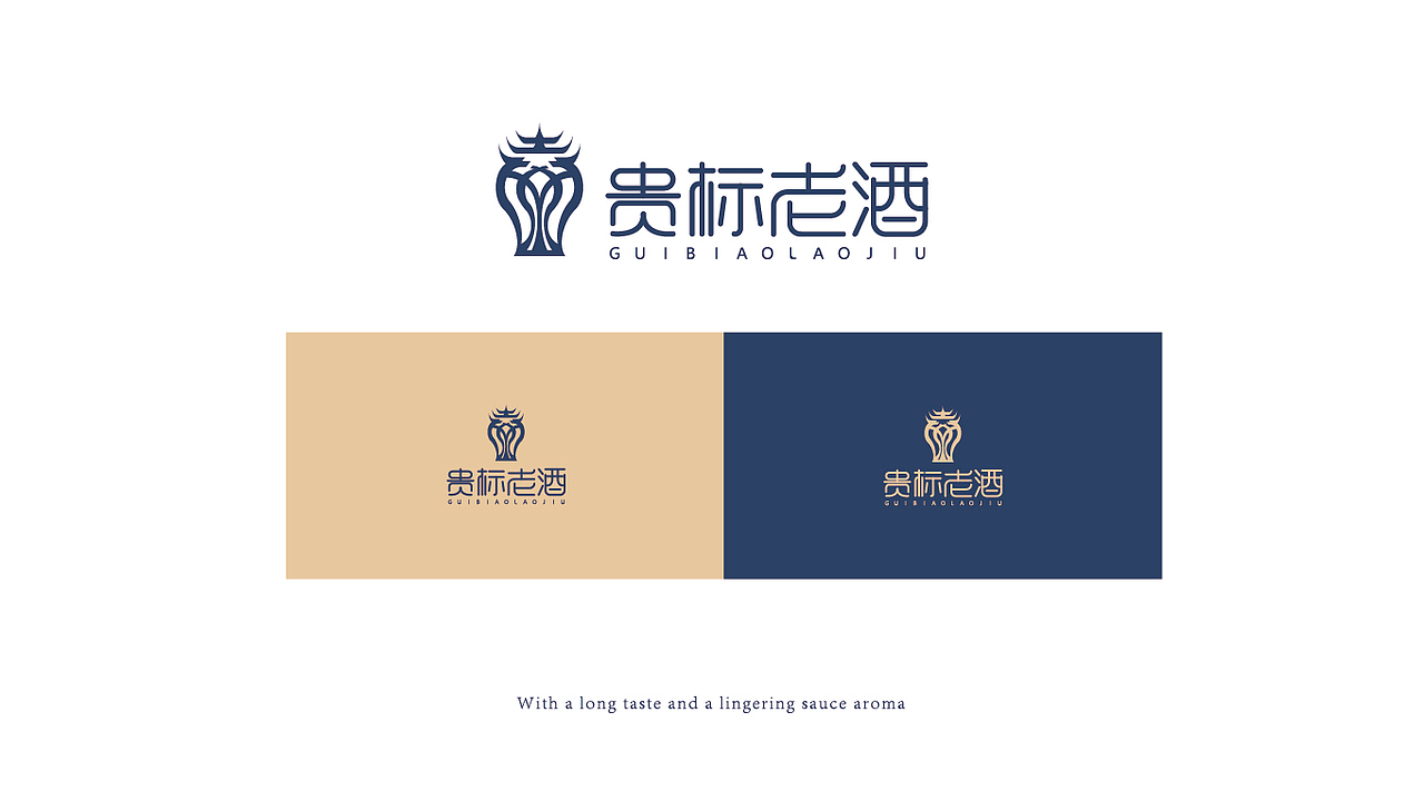 贵标老酒（图ZMzQ0MzcwMTg0） - Logo - 站酷设计师狄士尼原创素材 - 站酷ZCOOL