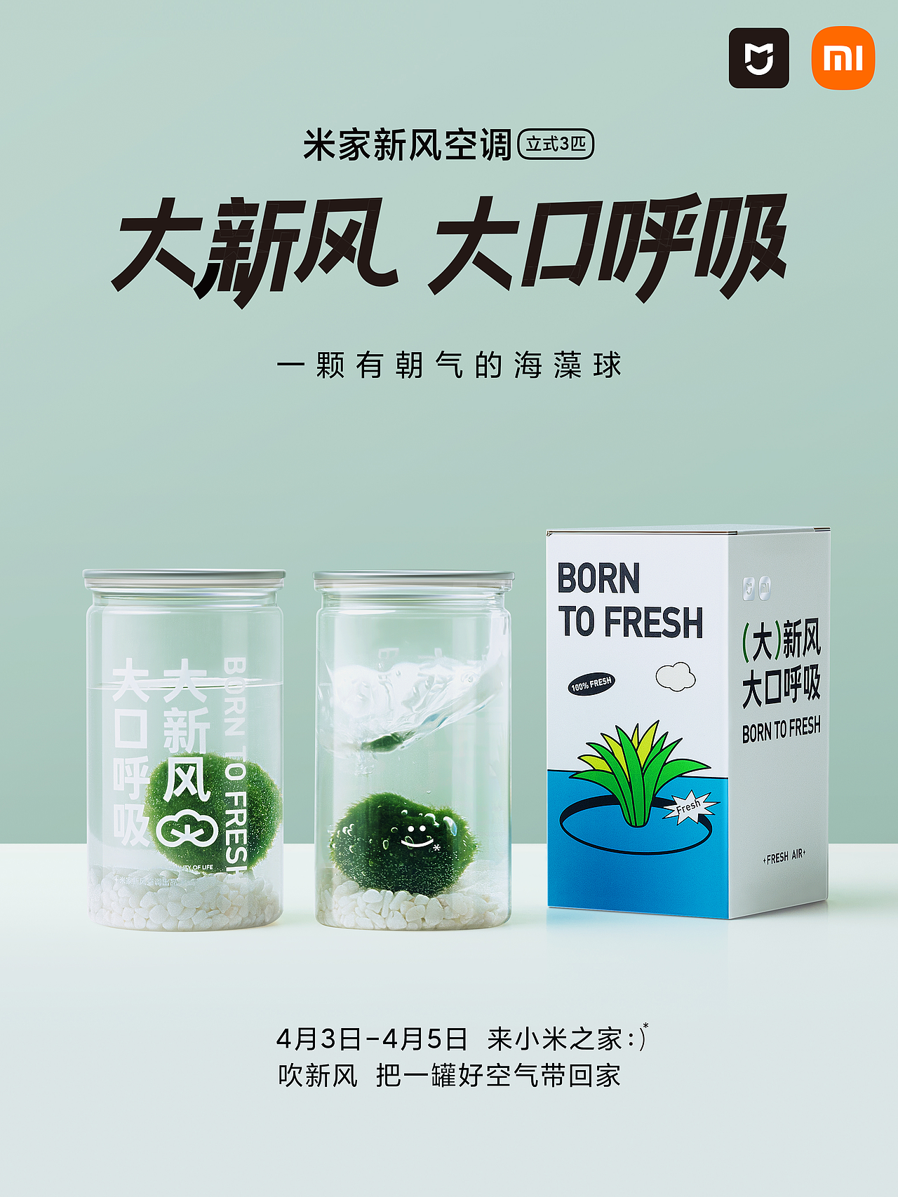 #米家# 新风空调（图ZMjk2MjcwMjYw） - 产品摄影 - 站酷设计师宇宙总队长原创素材 - 站酷ZCOOL
