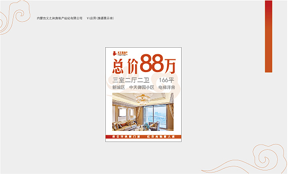 内蒙古义之和房产