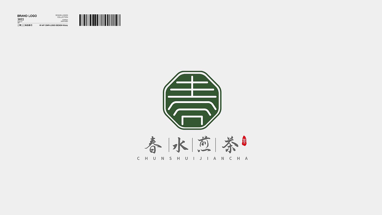 中文logo合集（图ZMjk5NzAxMzgw） - Logo - 站酷设计师张十七a原创素材 - 站酷ZCOOL