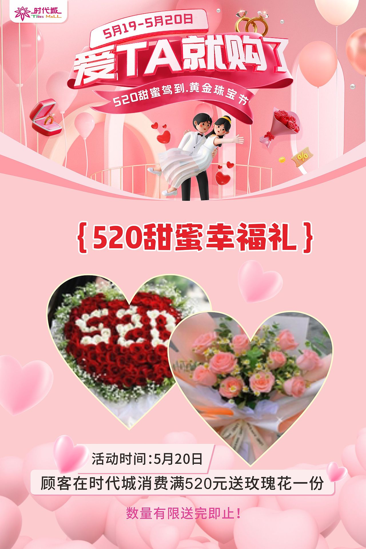 520甜蜜驾到-黄金珠宝节（图ZMzQwNzUyOTg4） - 海报 - 站酷设计师Z84070187原创素材 - 站酷ZCOOL