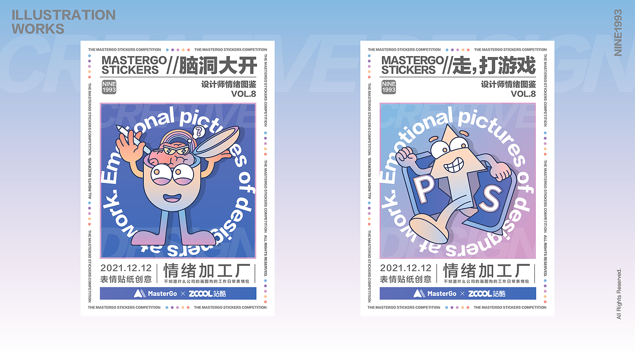 情绪加工厂｜设计师「 被 卷 图 鉴 」（图ZMjk5ODM2Nzcy） - 图案 - 站酷设计师NINE1993原创素材 - 站酷ZCOOL