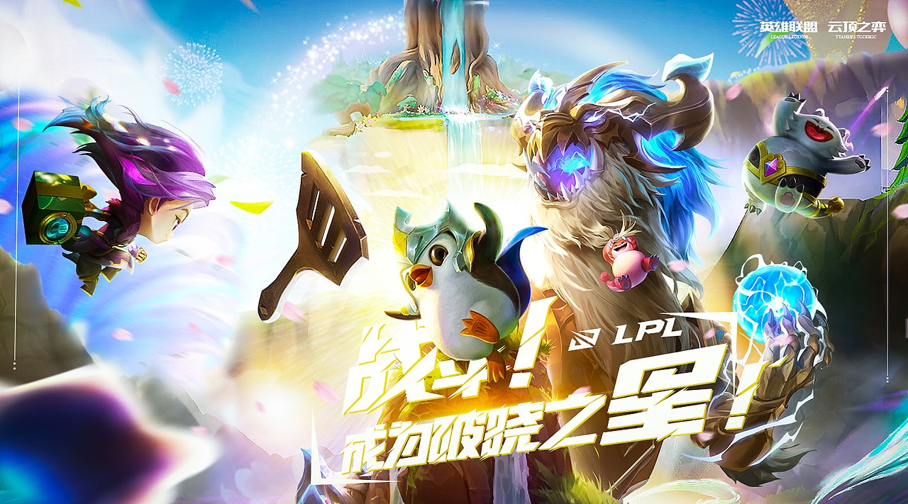 金铲铲游戏合成（图ZMzM4OTA2Mzg4） - 海报 - 站酷设计师我感受到了危险原创素材 - 站酷ZCOOL