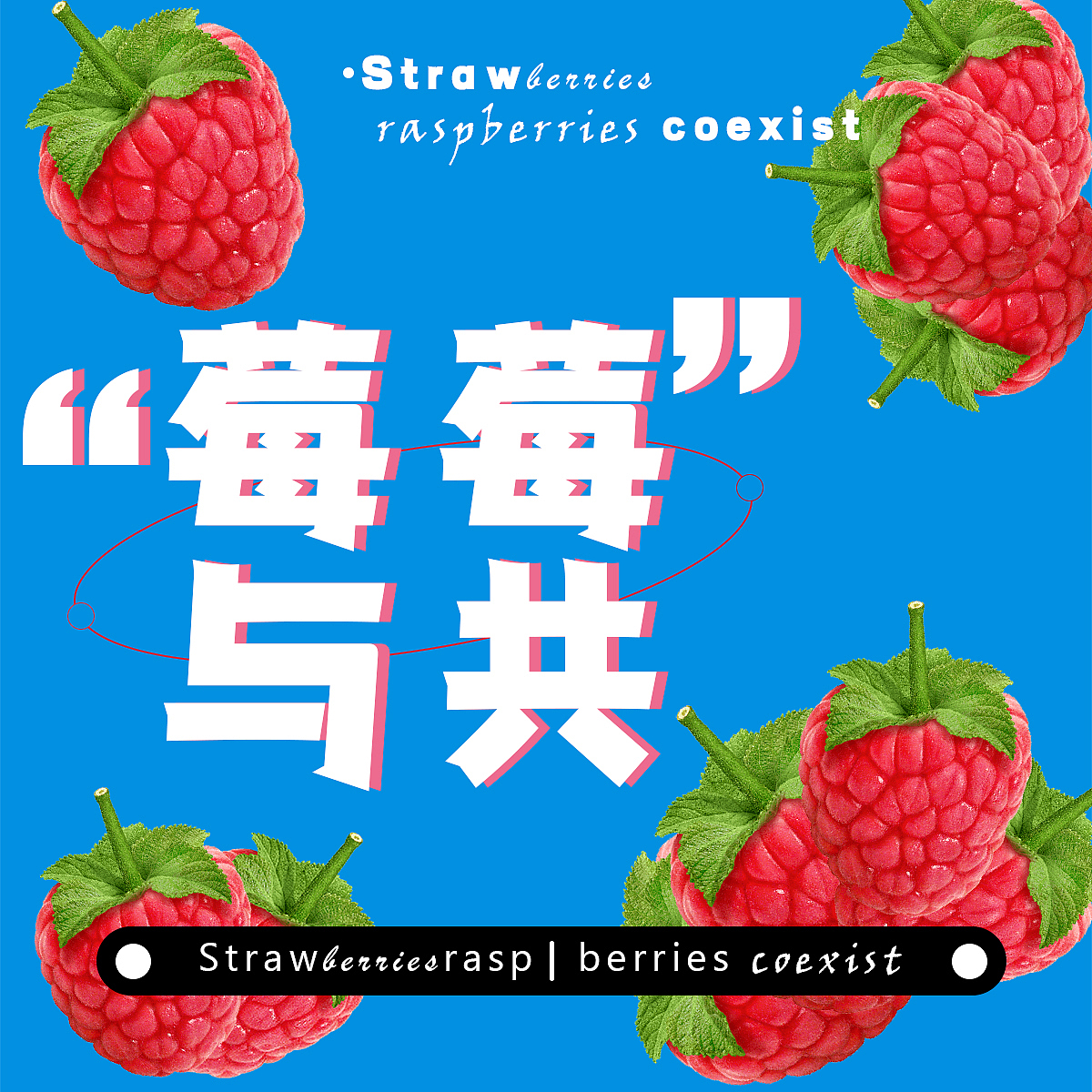 day8（图ZMzMxNzk2OTQw） - 海报 - 站酷设计师Yz000原创素材 - 站酷ZCOOL