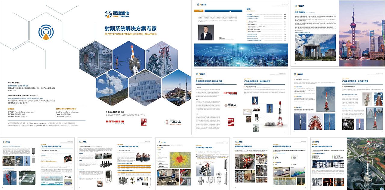 通信系统数据画册