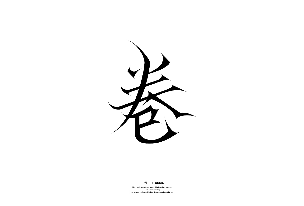 字与字集（图ZMzAyMjMyMTA0） - 字体/字形 - 站酷设计师鹿九五原创素材 - 站酷ZCOOL