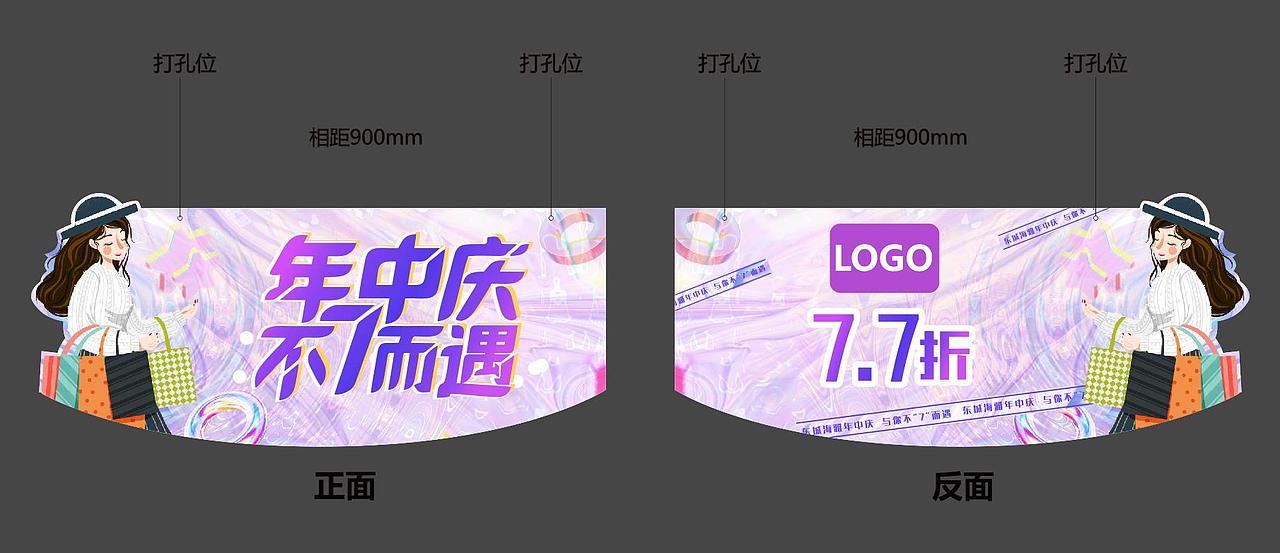 商场百货年中庆主画面及物料设计（图ZMzEzMTIyMDg4） - 宣传物料 - 站酷设计师韬妈原创素材 - 站酷ZCOOL