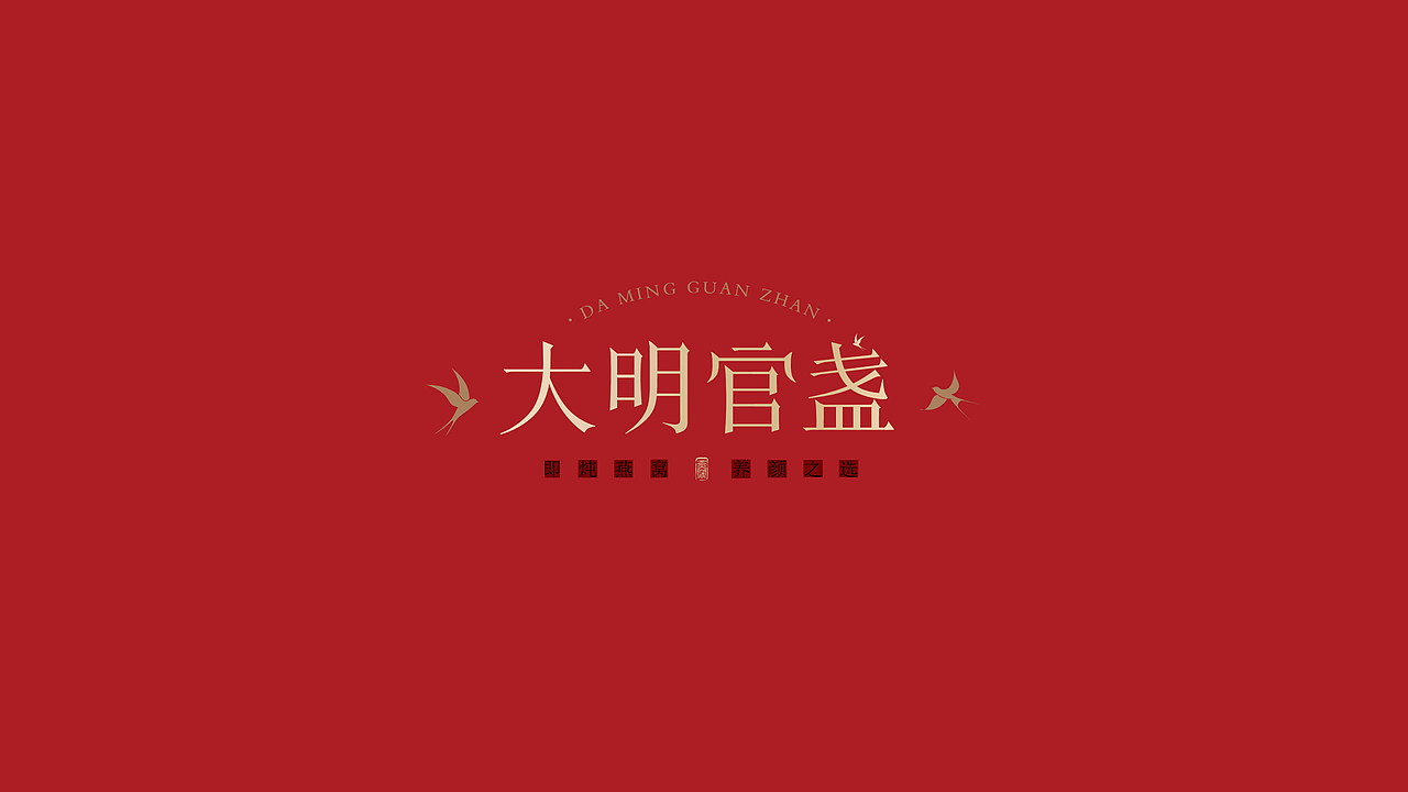 logo设计-合集（图ZMzQyOTM3ODA4） - Logo - 站酷设计师三颗桩原创素材 - 站酷ZCOOL