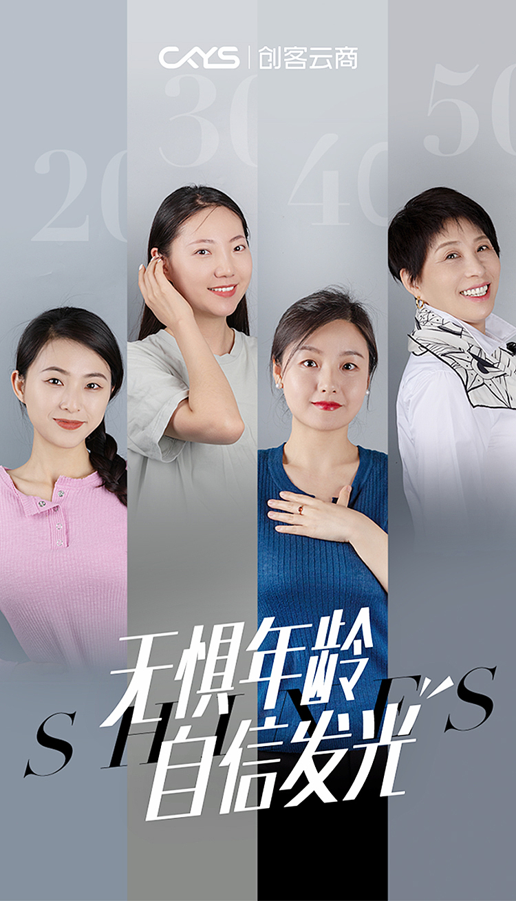 无惧年龄 自信发光（图ZMzIzNDkwOTg4） - 商业插画 - 站酷设计师是心1呢原创素材 - 站酷ZCOOL