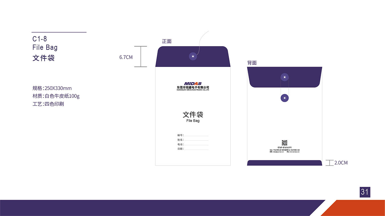 VIS视觉识别系统（图ZMjk4MzMwOTgw） - 品牌 - 站酷设计师系东仔呀原创素材 - 站酷ZCOOL