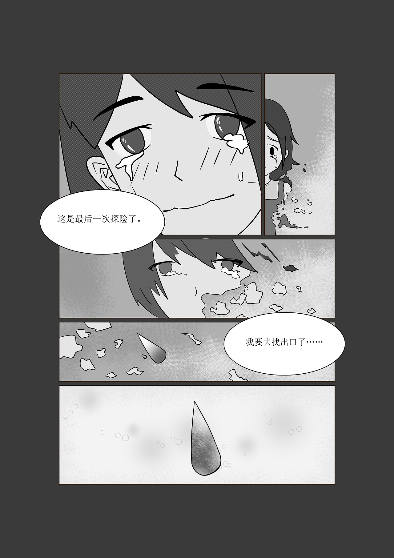不要忘记我（图ZMzY5MjYzMjEy） - 短篇/格漫 - 站酷设计师獭獭织毛衣原创素材 - 站酷ZCOOL