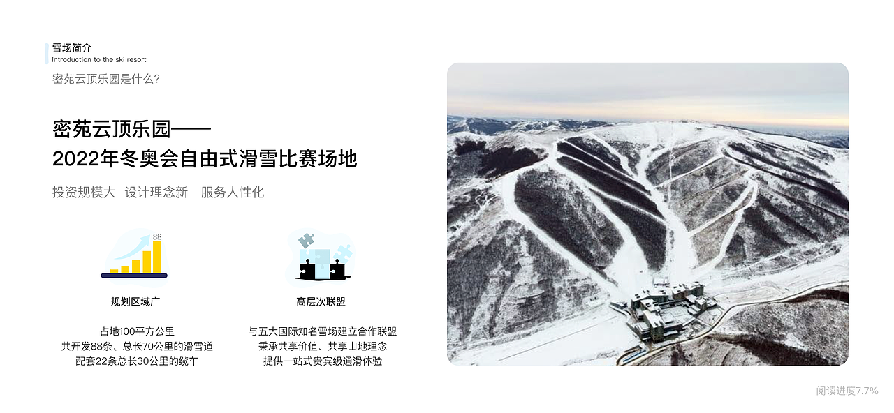 密苑云顶APP2.0版本优化设计（图ZMzU3MTgwNTUy） - 交互/UE - 站酷设计师周思俍原创素材 - 站酷ZCOOL