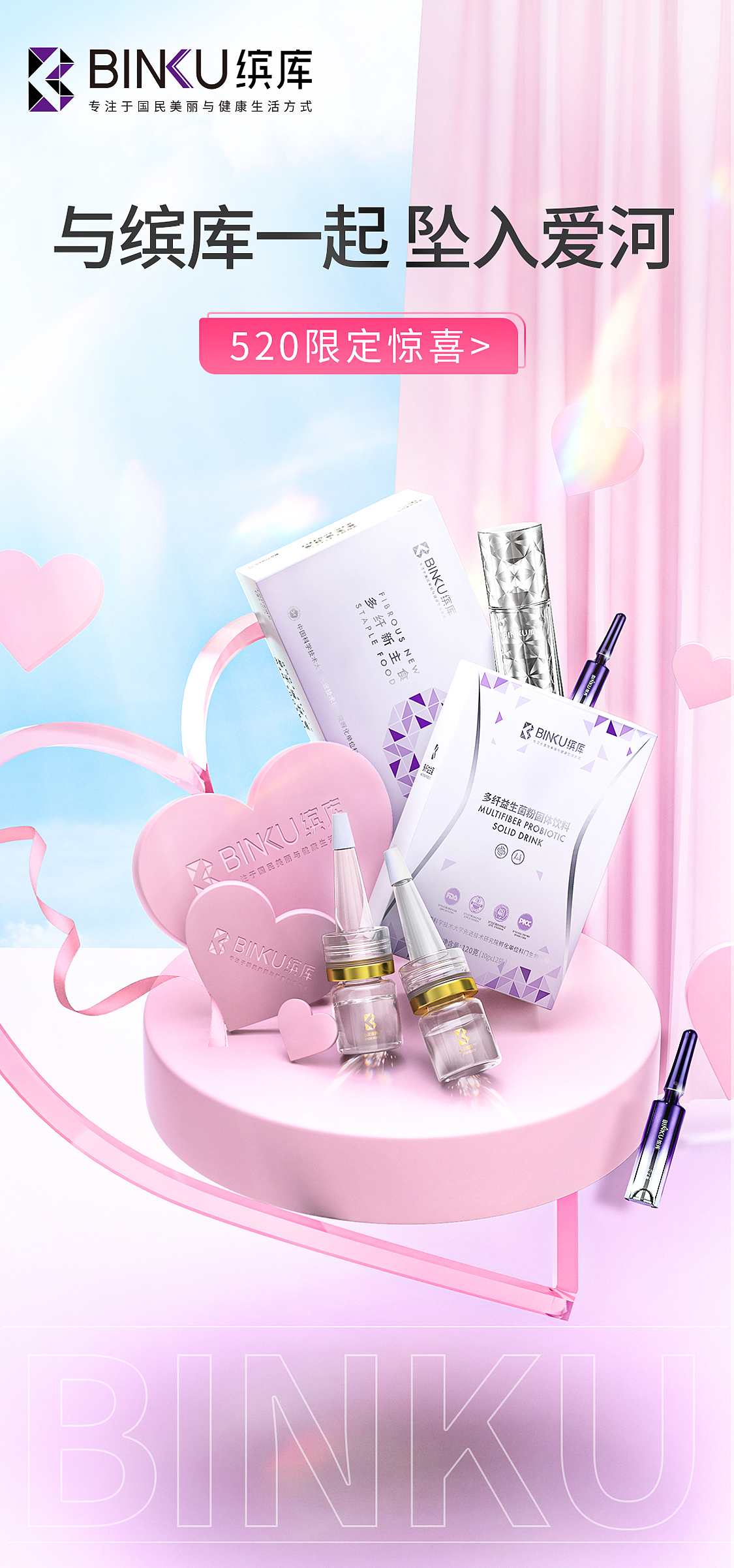 活动图C4D渲染图520（图ZMzAyNTQxMzEy） - 海报 - 站酷设计师酷酷的芳原创素材 - 站酷ZCOOL