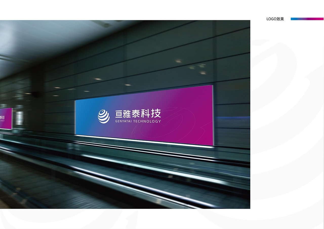 科技互联网公司LOGO与VI设计