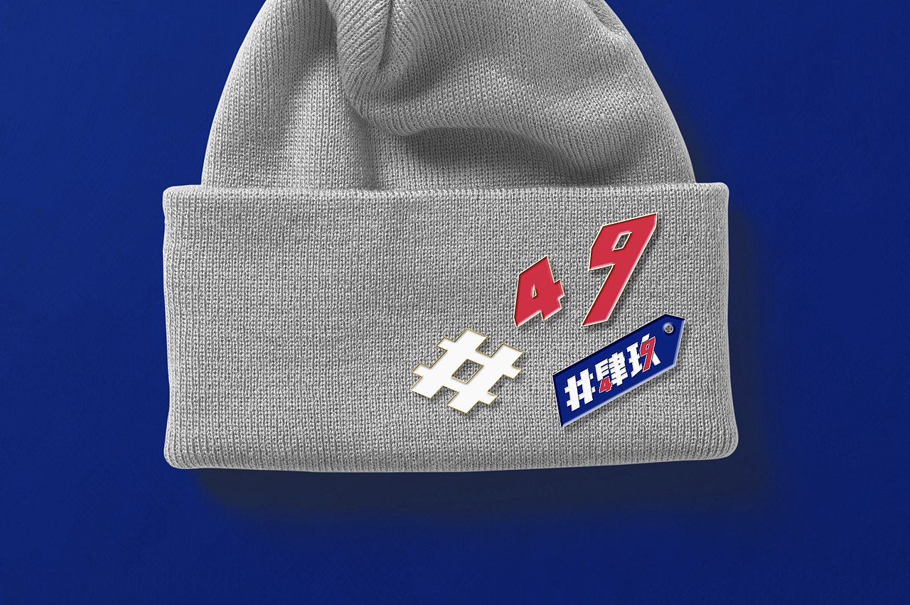 京范儿潮流新地标 | #肆玖品牌设计（图ZMzA3MDMyNDEy） - 品牌 - 站酷设计师琢磨琢磨ZOMOZOMO原创素材 - 站酷ZCOOL