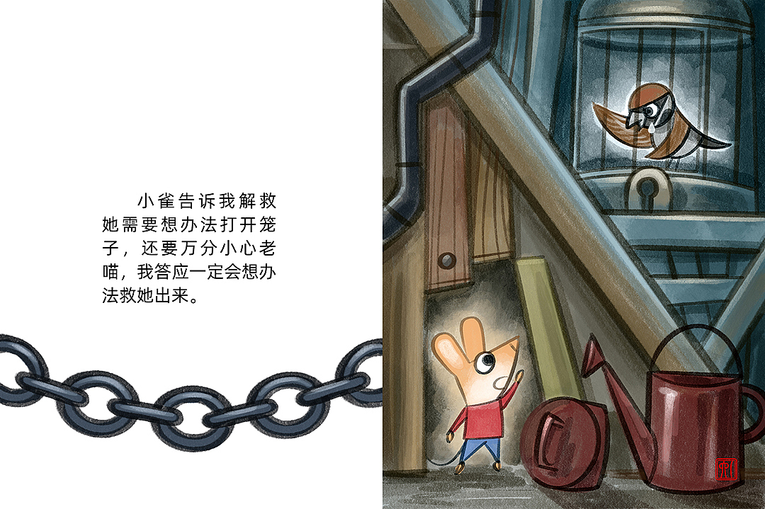 《进击的小鼠》第一步（图ZMzEzNzA4ODky） - 绘本 - 站酷设计师机器人61号原创素材 - 站酷ZCOOL