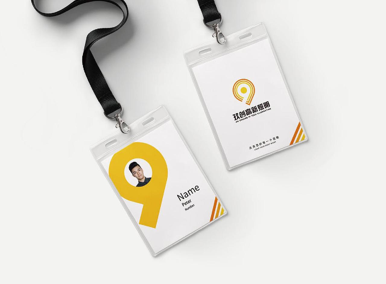 玖创高新科技VIS系统