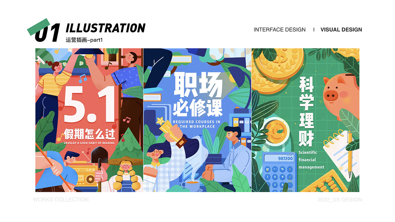 2022年UI/UX 作品集