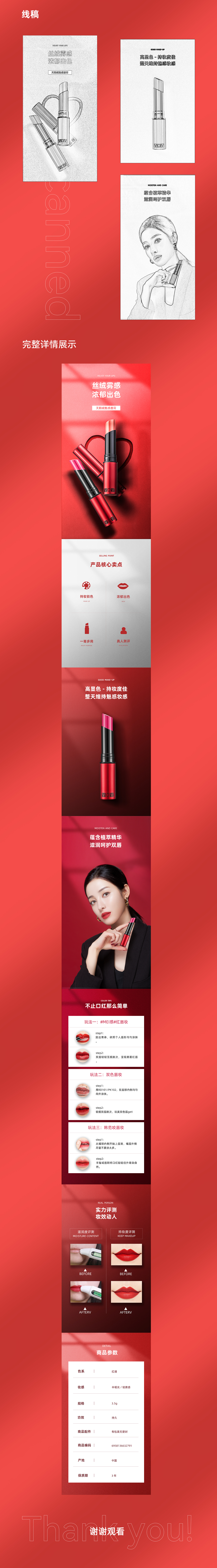 化妝品詳情頁包裝（圖ZMjk2OTY5OTgw） - 電商 - 站酷設(shè)計(jì)師趙厚原創(chuàng)素材 - 站酷ZCOOL