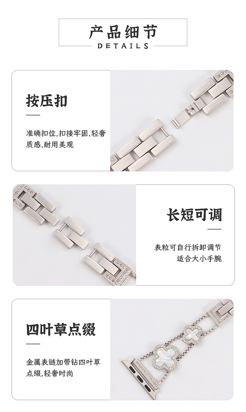适用苹果手表小香风轻奢时尚金属镶钻表链表带详情