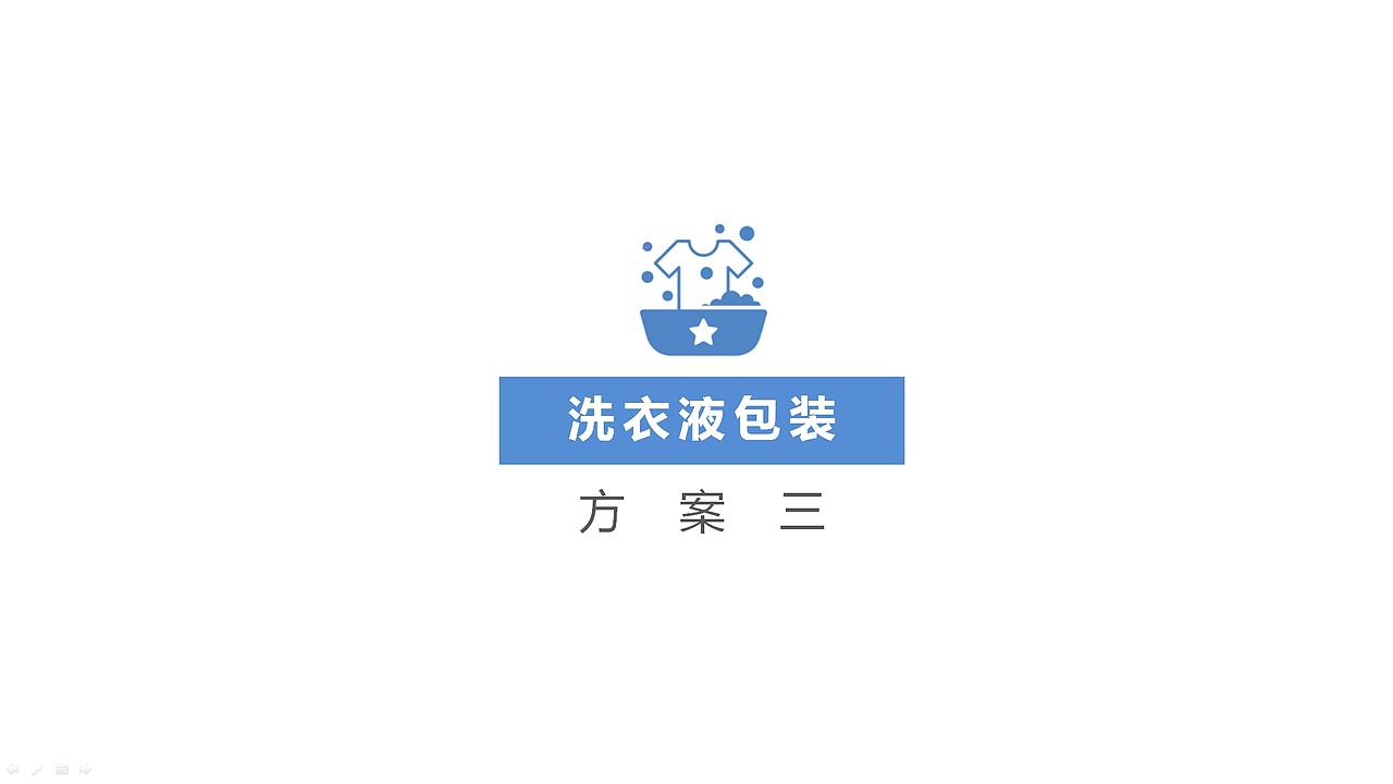 香氛洗衣液包装设计（图ZMzUyNDQ2NTI4） - 包装 - 站酷设计师晓十月原创素材 - 站酷ZCOOL