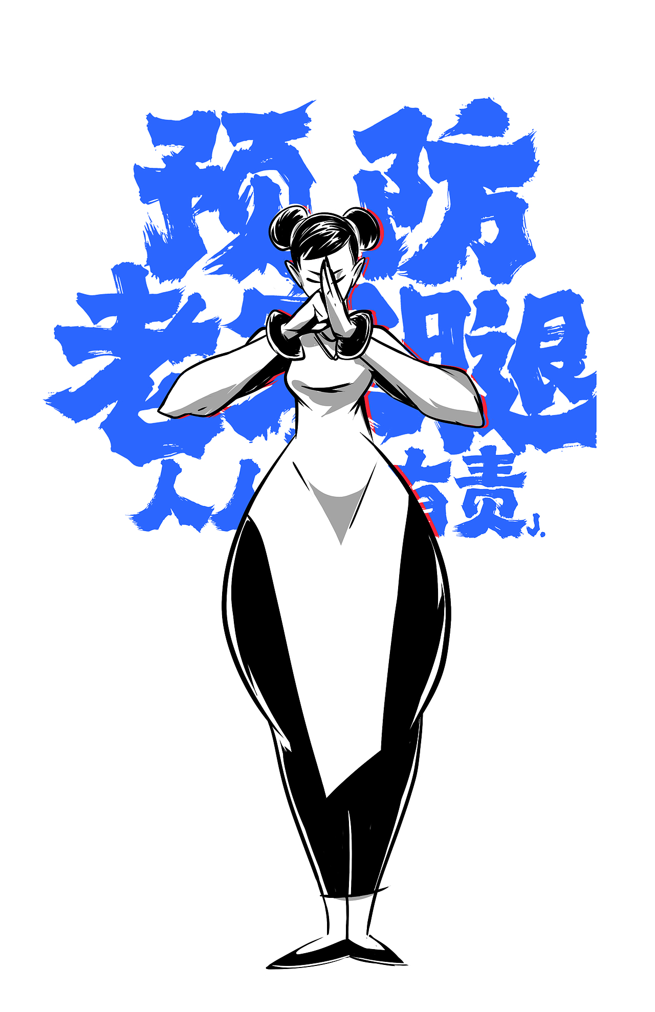 去年的一些闲画