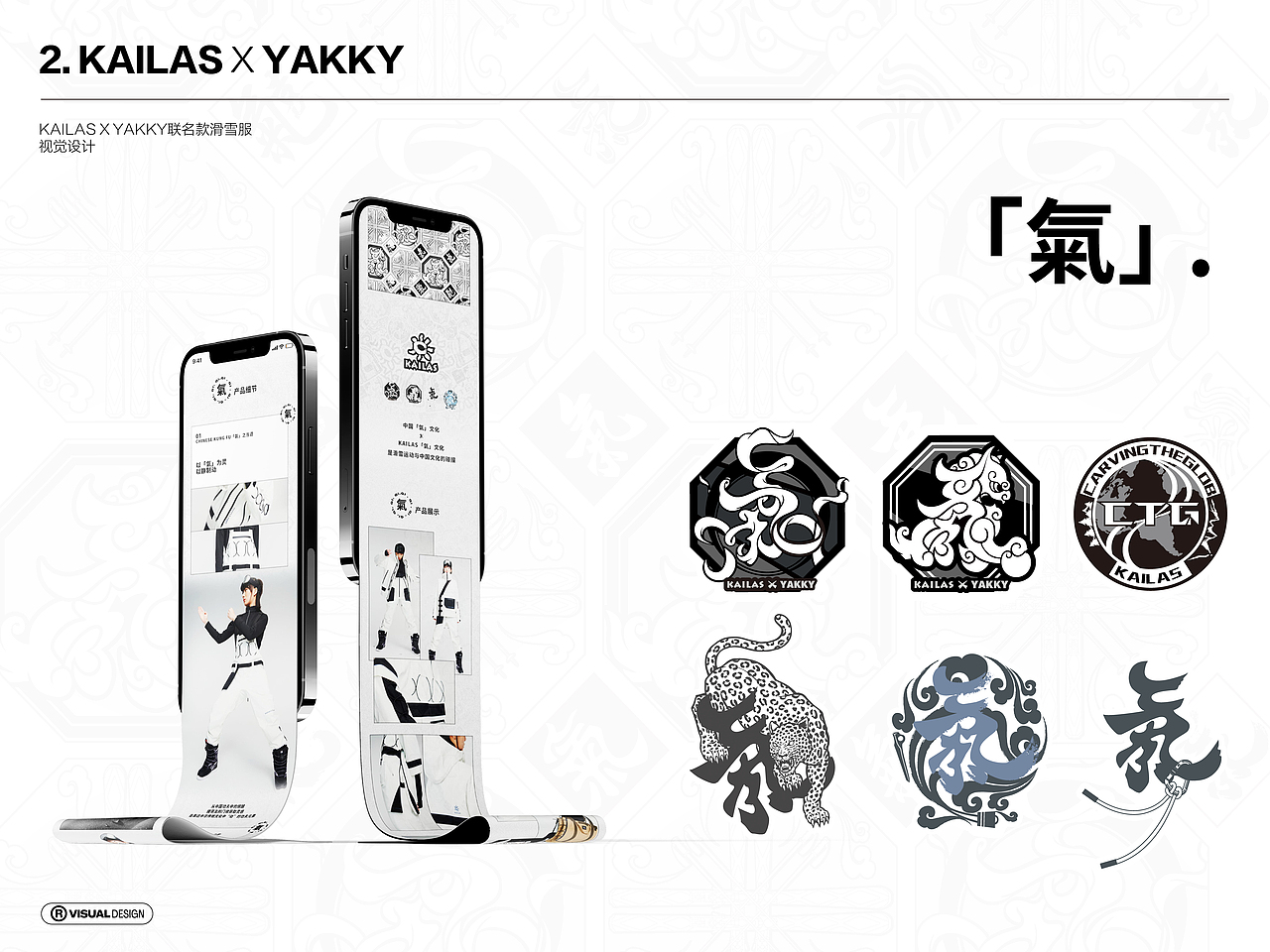 陆贰｜2020-2022個人設計作品集（图ZMzE4NTc0Mjgw） - 品牌 - 站酷设计师陆贰原创素材 - 站酷ZCOOL