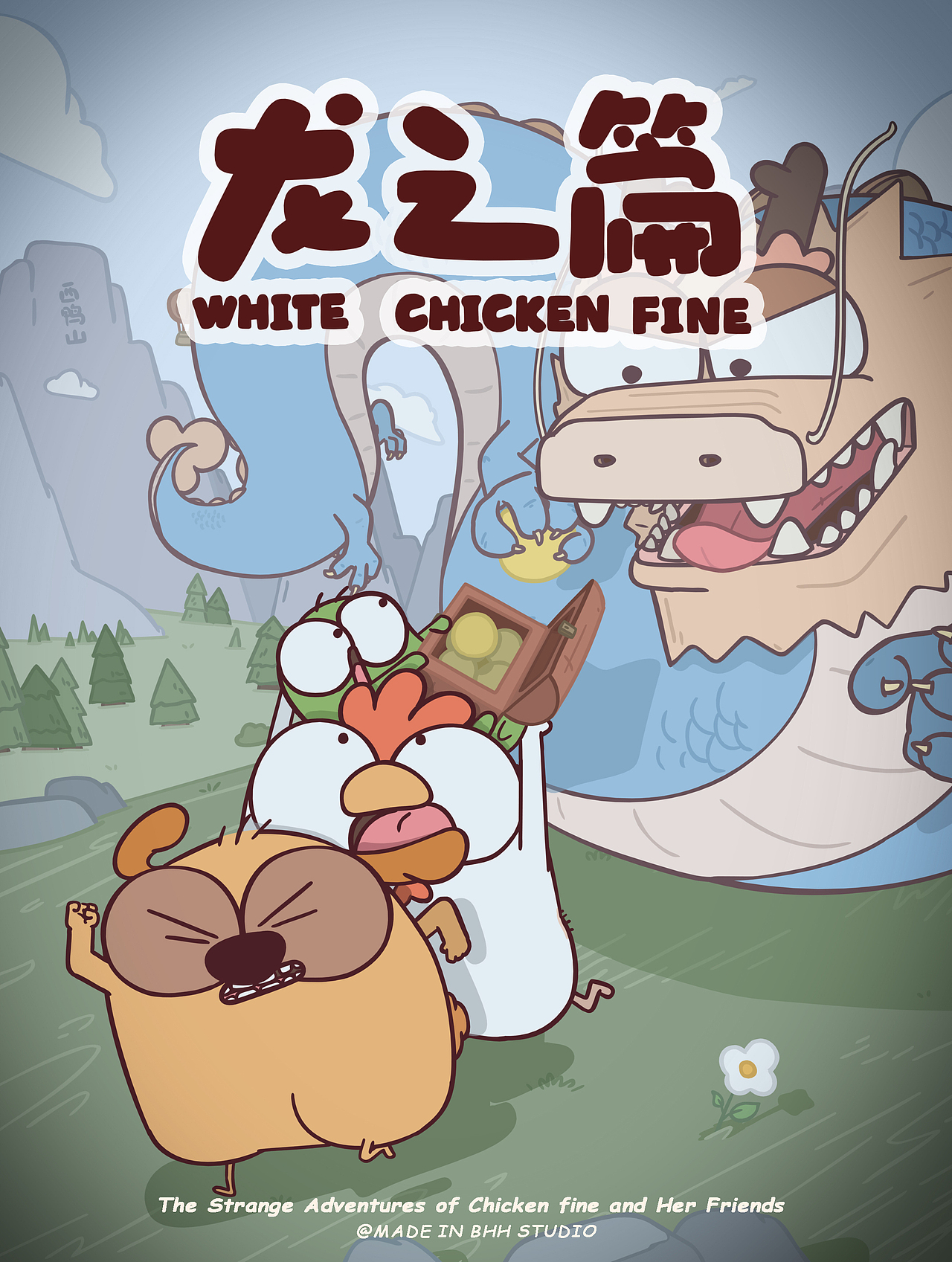 个人原创动画《龙之篇》（图ZMzQ1MzY3MTY4） - 动画片 - 站酷设计师白花花的鸡没事原创素材 - 站酷ZCOOL