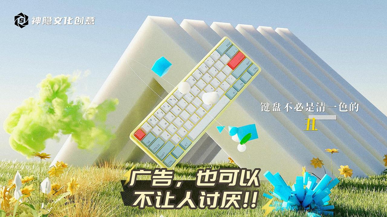 blender键盘三维产品动画制作,AI淘汰3d?不存在