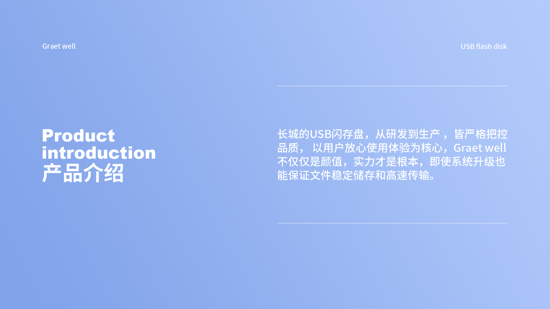移动固态U盘 详情页