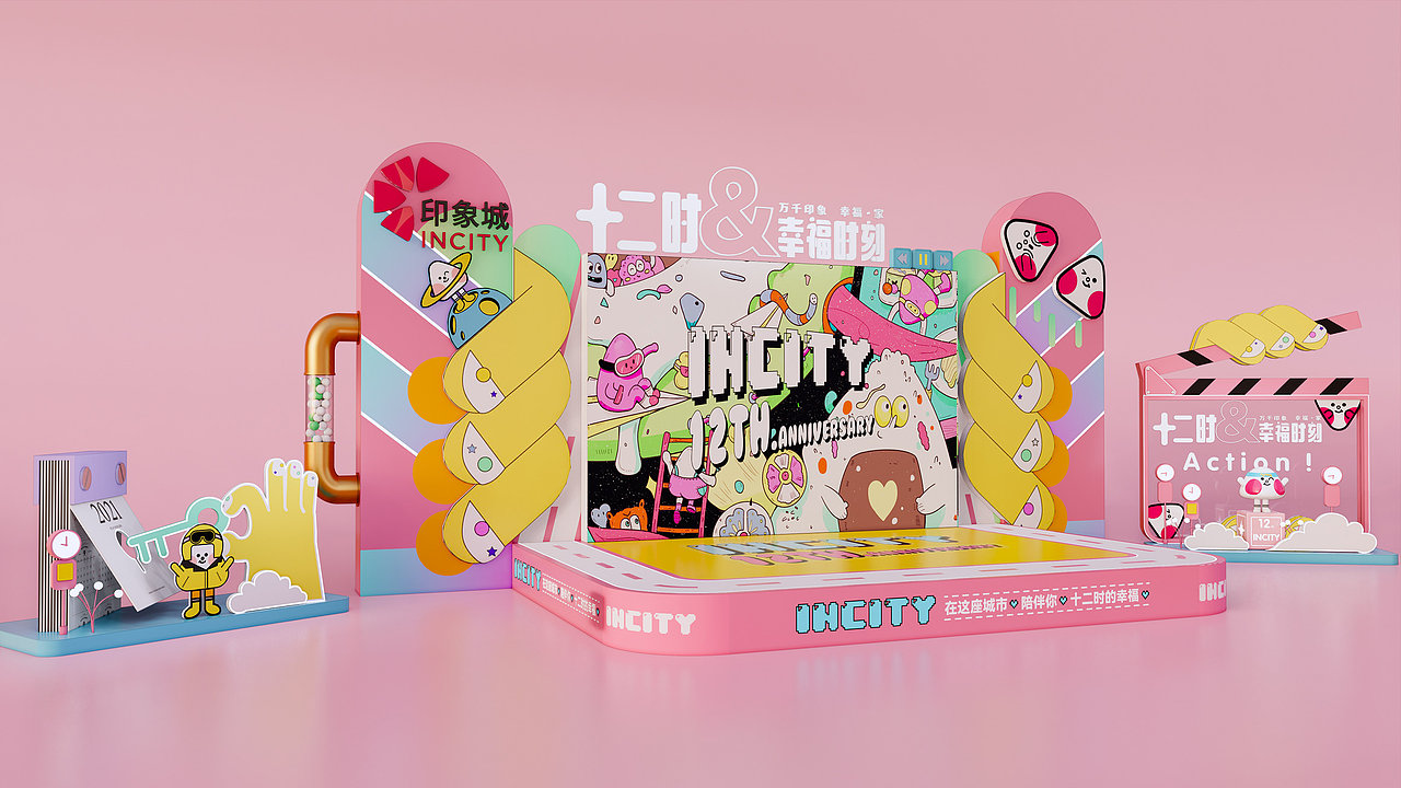 可爱风舞台设计 美陈打卡点 多巴胺